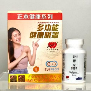 EyePadd + 骨膠原補關節配方